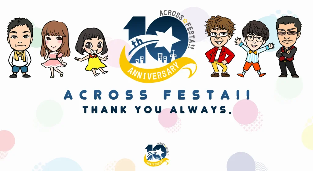 株式会社アクロスエンタテインメント様