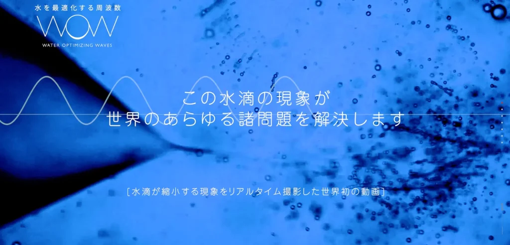 エバートロン様