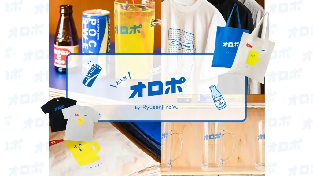 竜泉寺の湯ショップ様