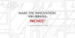 イノベート株式会社